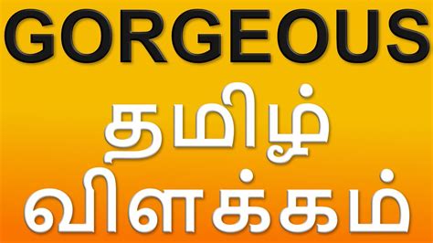 gorgeous meaning in tamil|beautiful meaning in tamil.